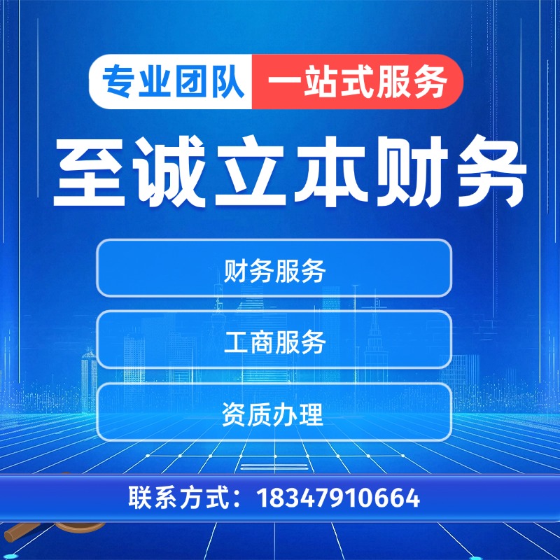至诚立本财务锡林郭勒盟线上分站