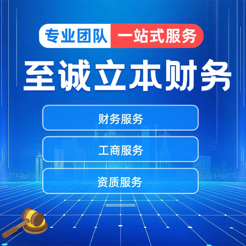 锡林郭勒盟代账